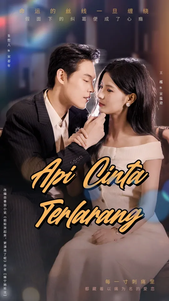 API CINTA TERLARANG